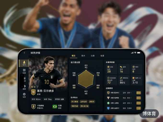 下载博体育 APP，随时开启精彩观赛